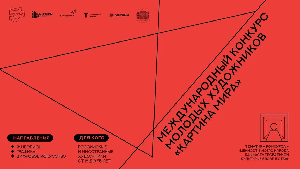 Как создать такое произведение, которое попадет в Третьяковскую галерею?
